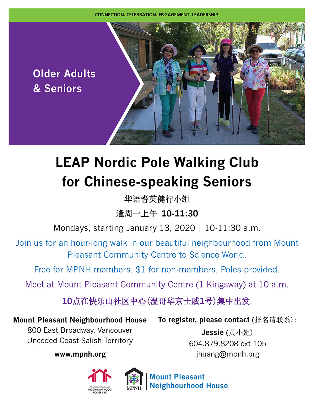 Poster for the LEAP Nordic Pole Walking Club showing Chinese-speaking seniors walking